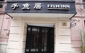 上海 フィッシュ イン イースト 南京路